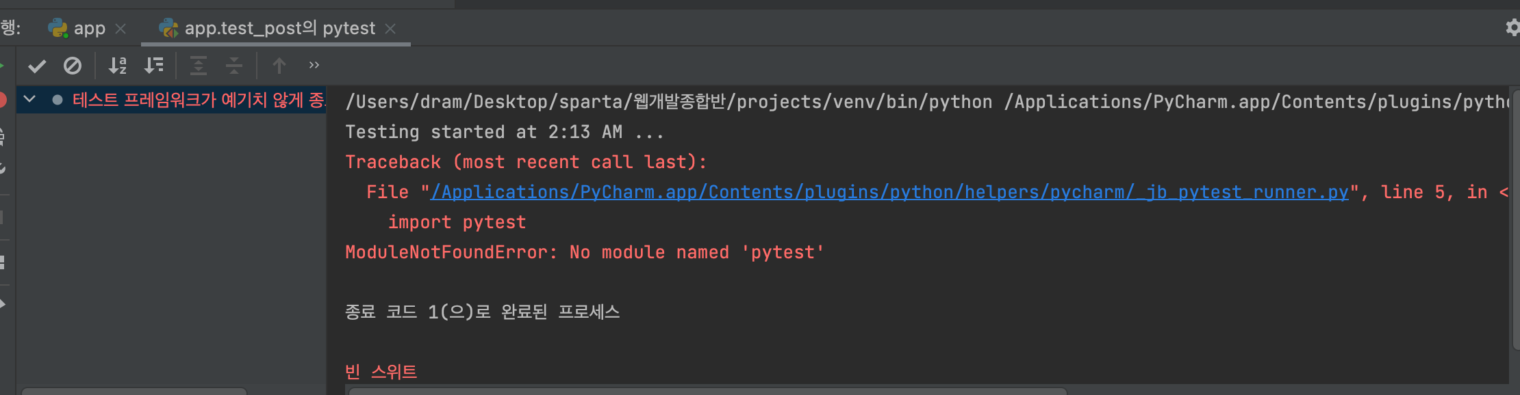 스파르타 즉문즉답